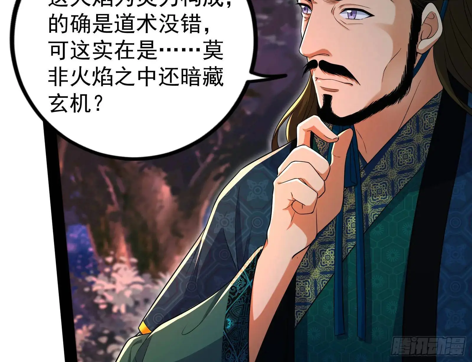 仙道绝顶我为峰51