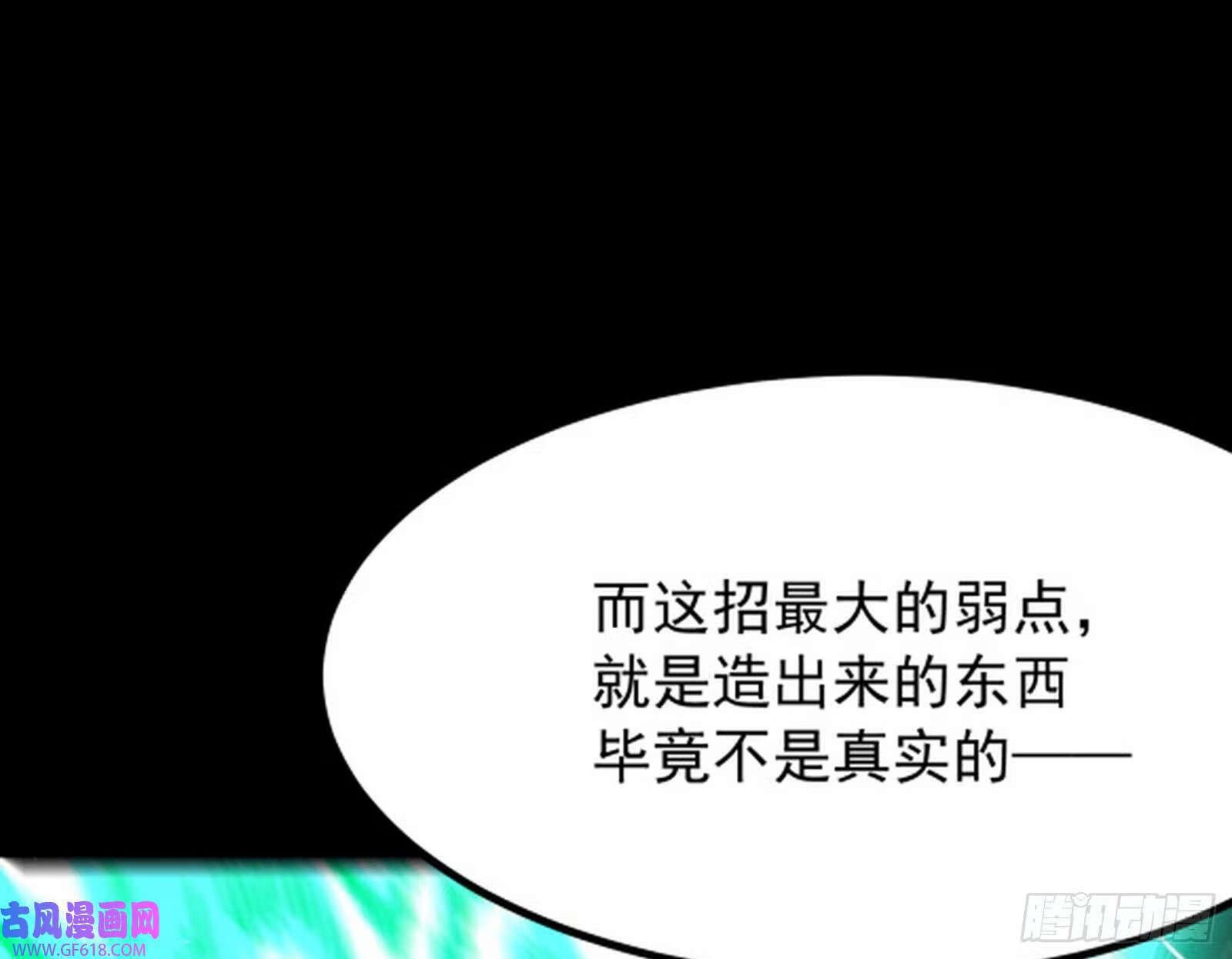 穿越成超厉害的道士116