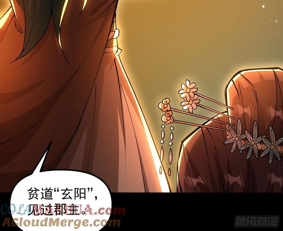 郡主的志向27