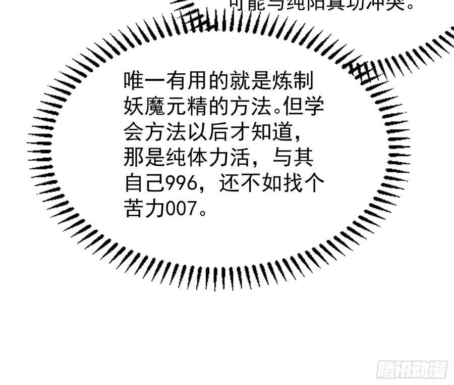 叛徒就在你们中间！13