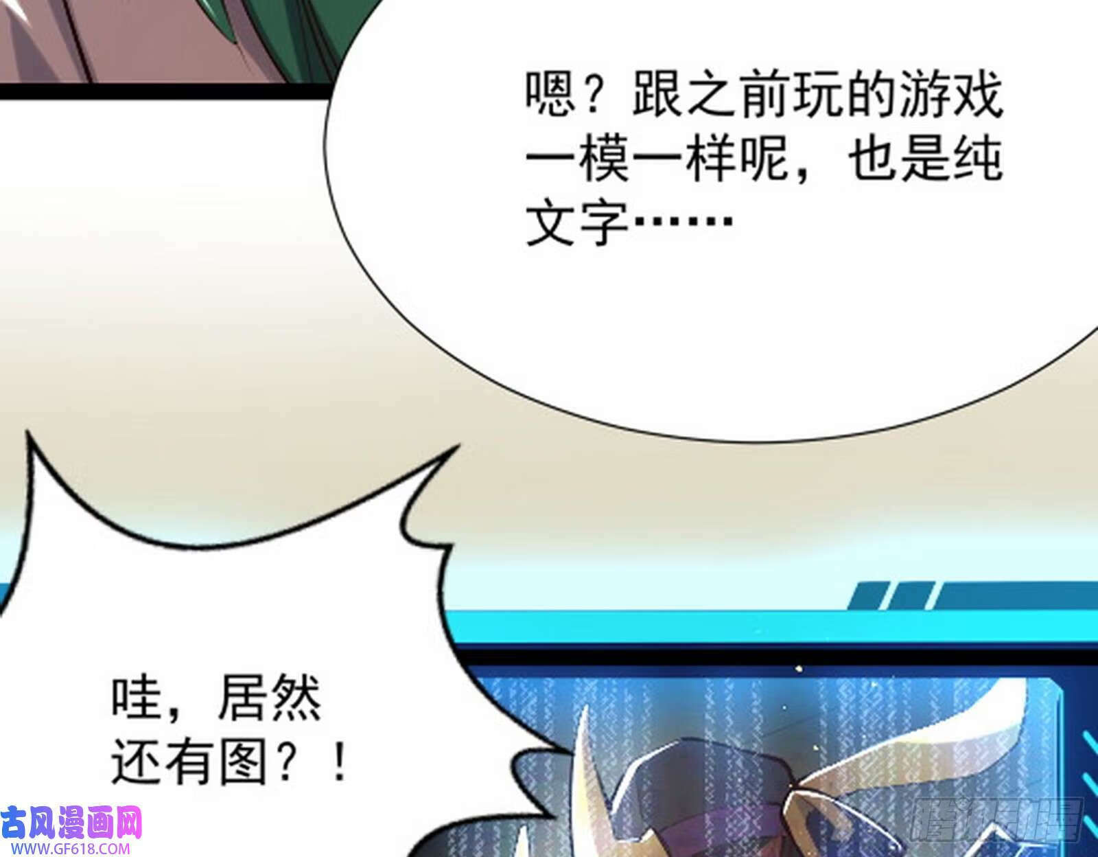 外挂来了87