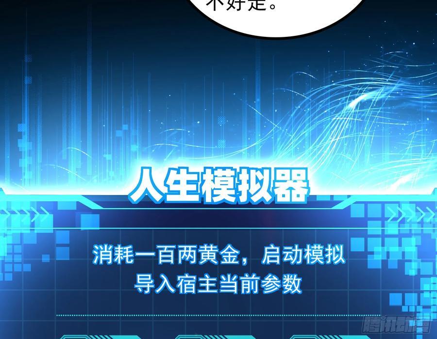 狗皇帝肚里能撑船33