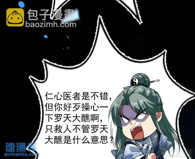 想当妖魔武者好难99