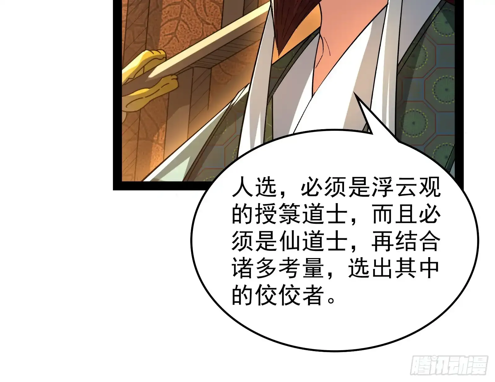 狗皇帝还挺好说话的20