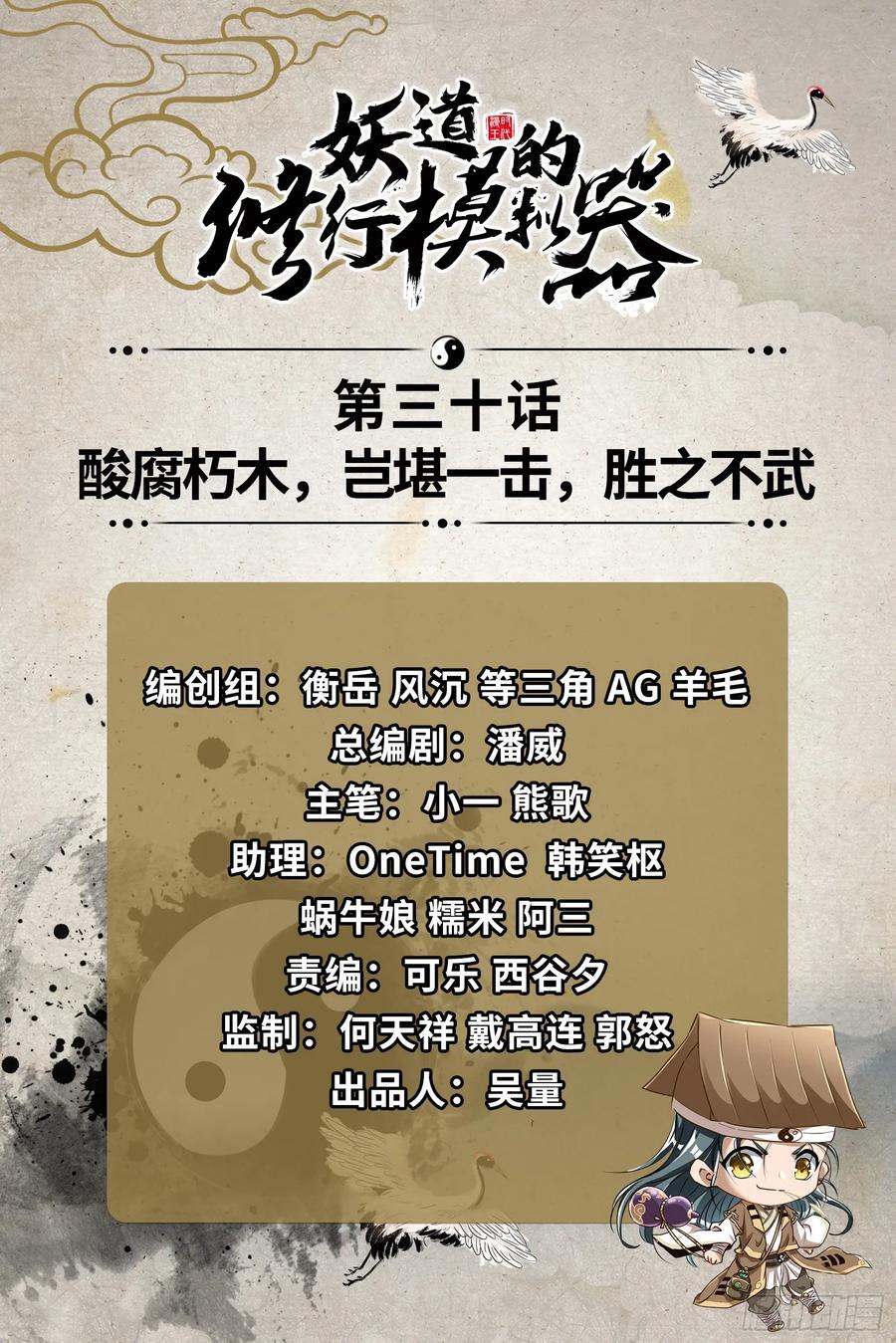 酸腐朽木，岂堪一击，胜之不武1