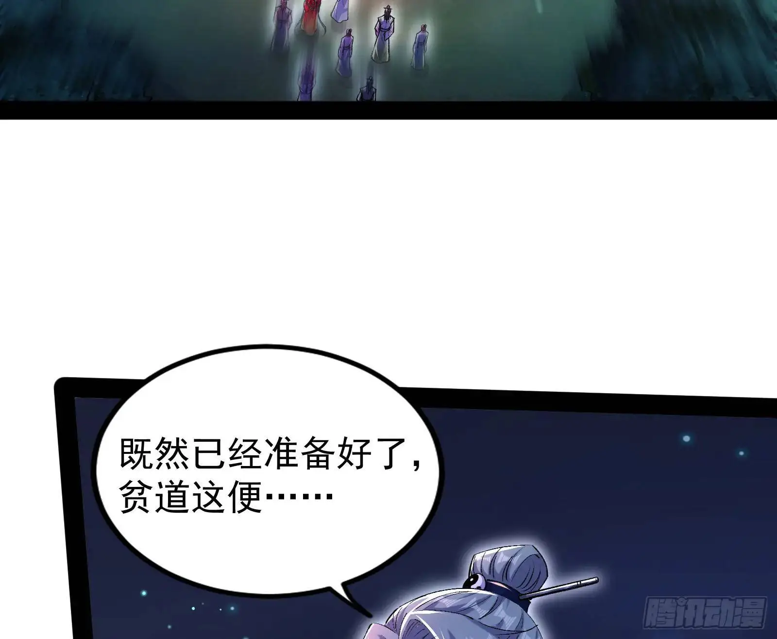 仙道绝顶我为峰7