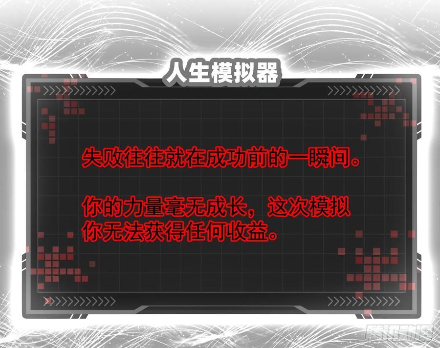 妖魔武者的实力区别26