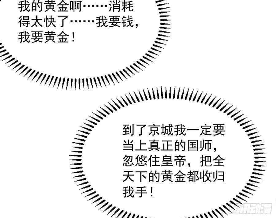 妖魔武者的实力区别6