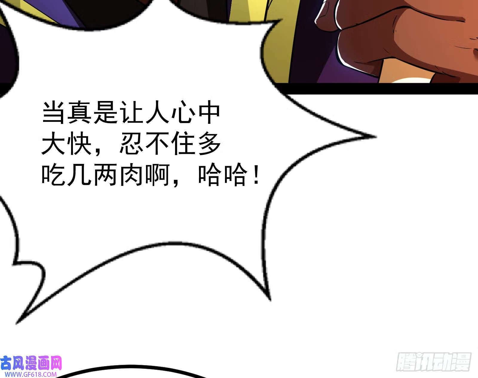 你不是人！44