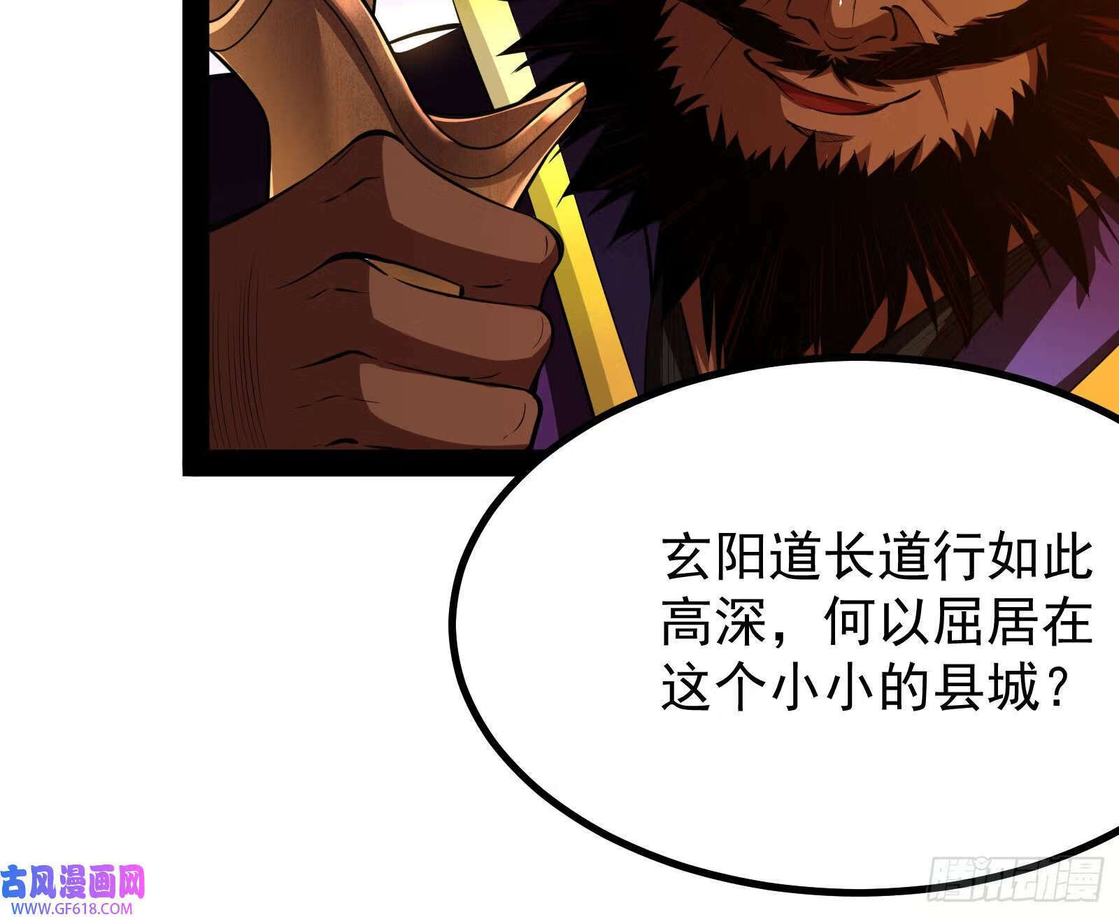 你不是人！31