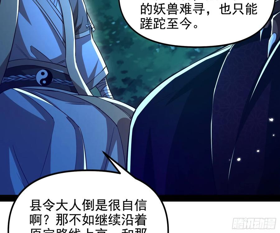 妖魔武者的实力区别90