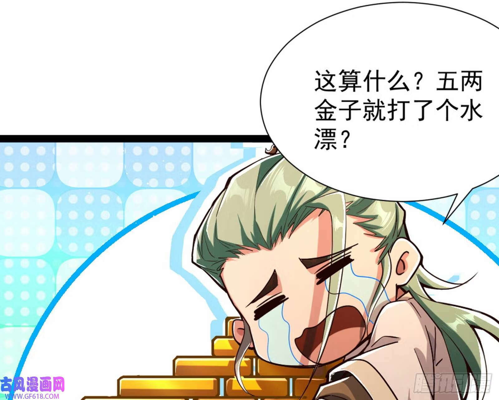 外挂来了106