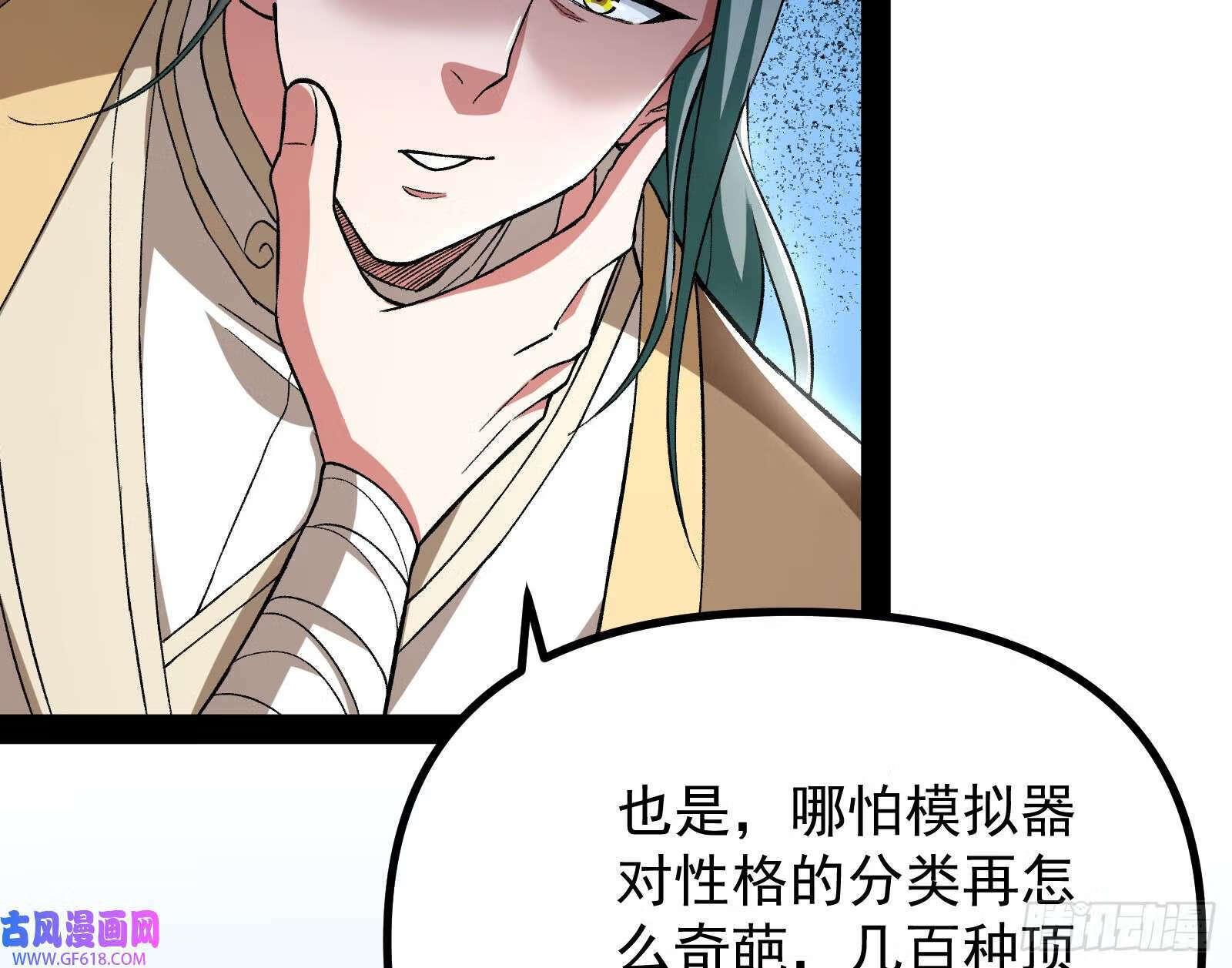 潘威的真正目的90