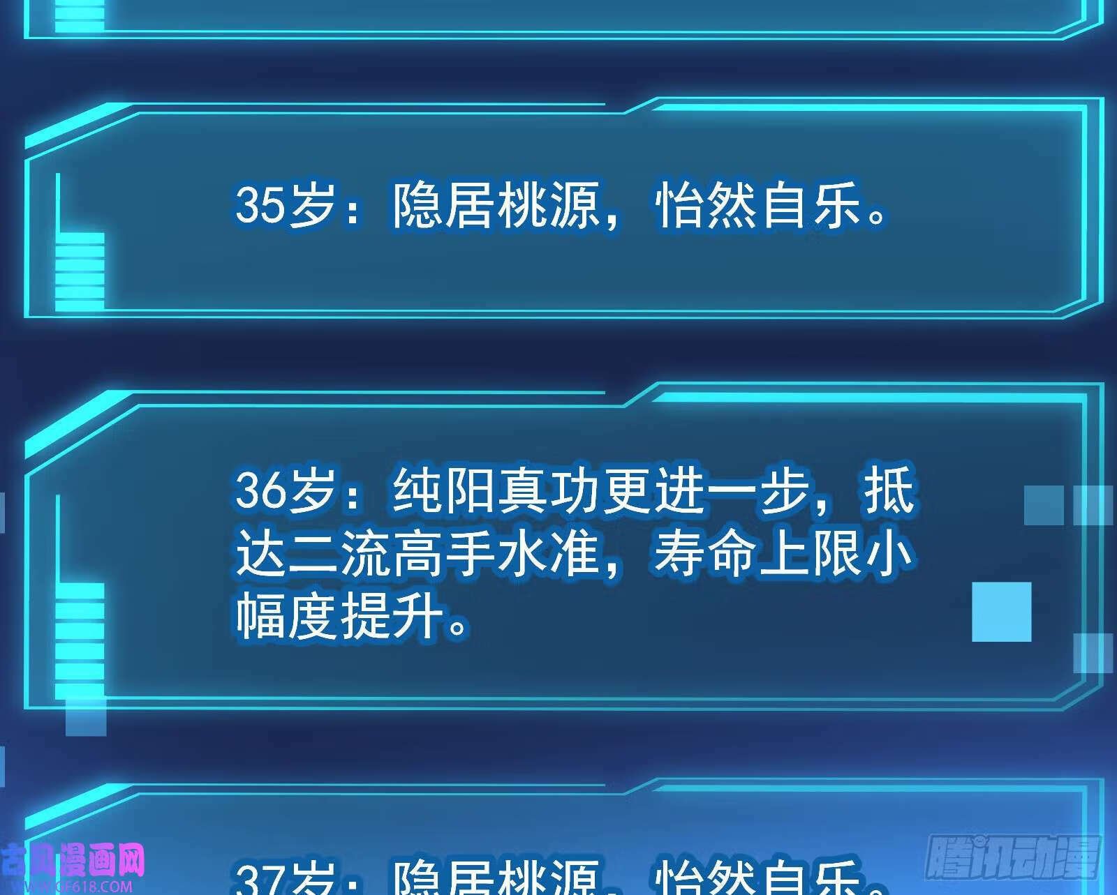 操蛋的世道46
