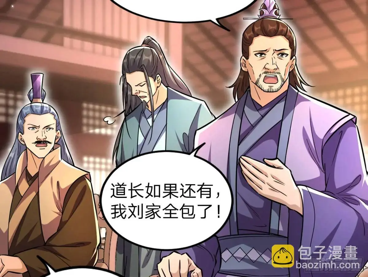 贫道只愿人人如龙55
