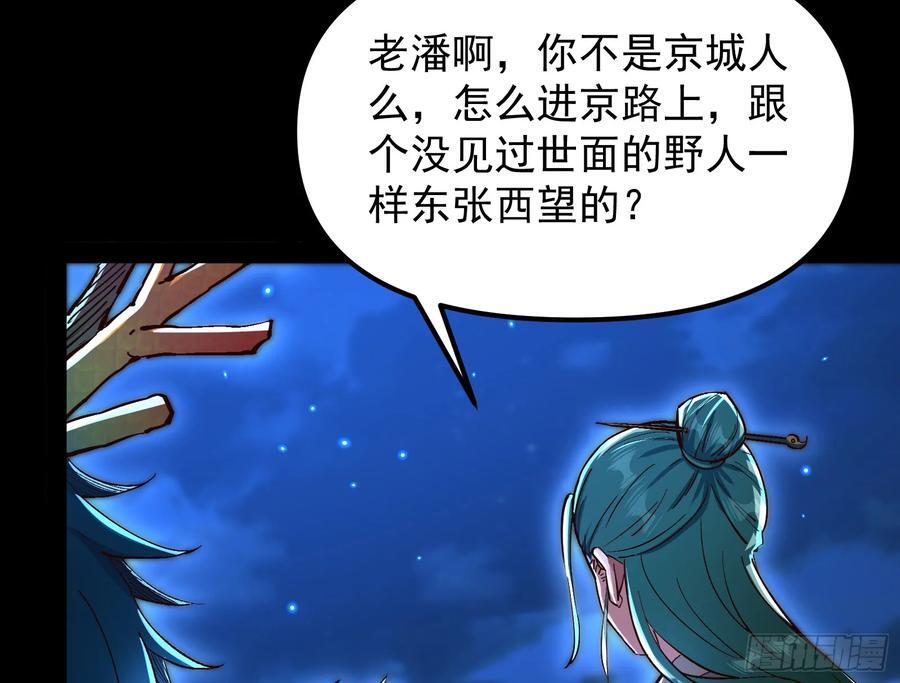 我要见皇上55