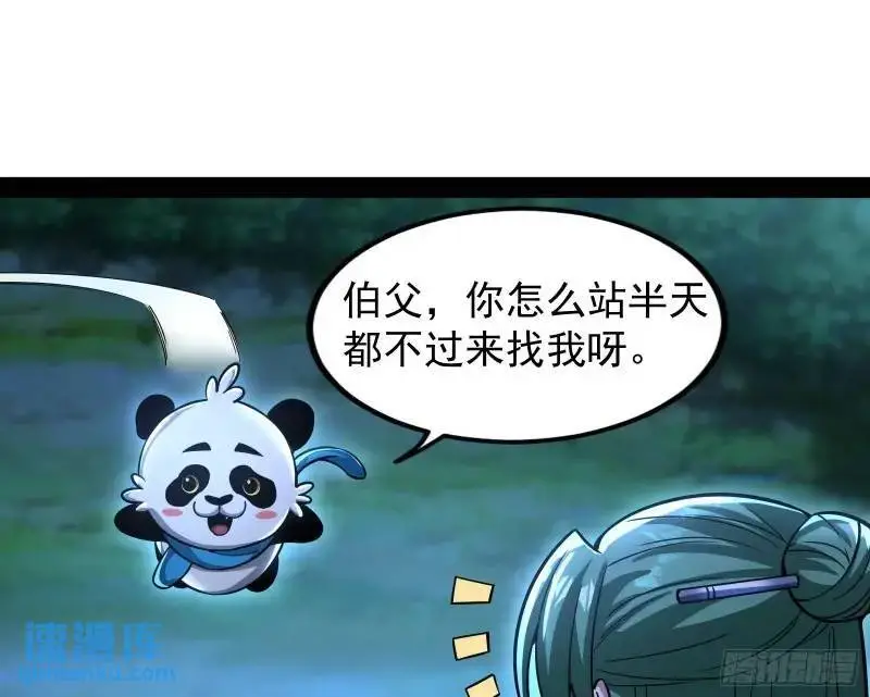 想当妖魔武者好难12