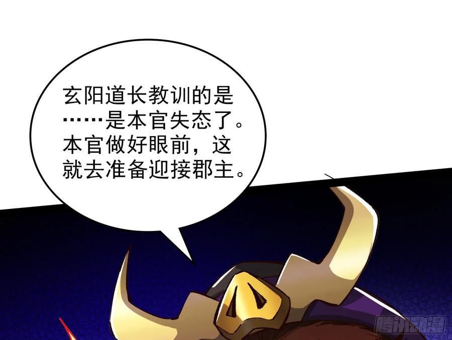 妖道有备而来10