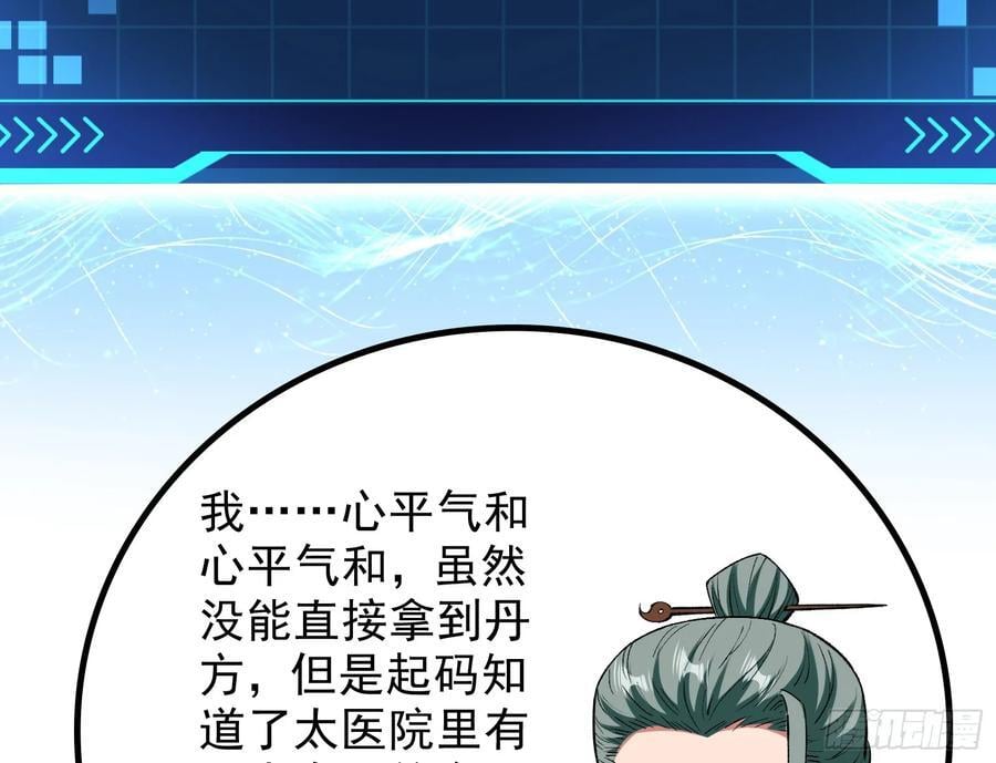 狗皇帝肚里能撑船59
