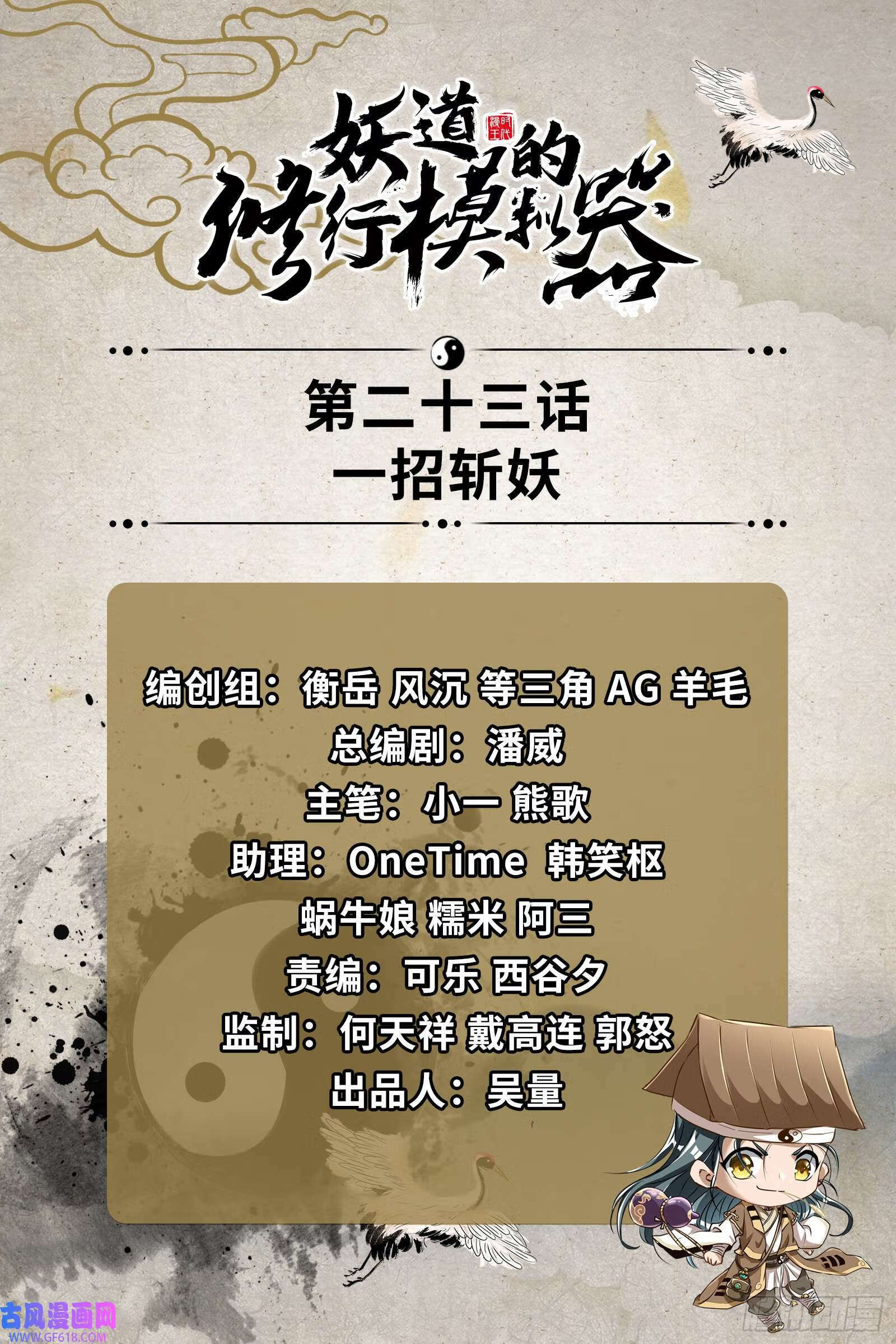 一招斩妖1