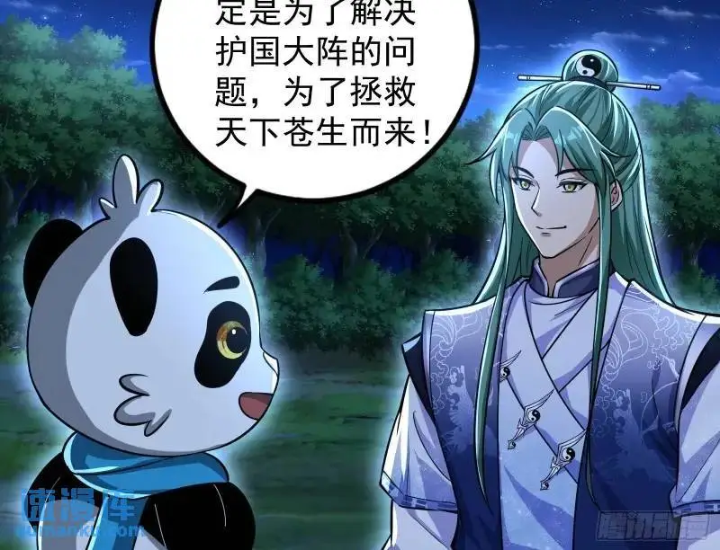 想当妖魔武者好难33