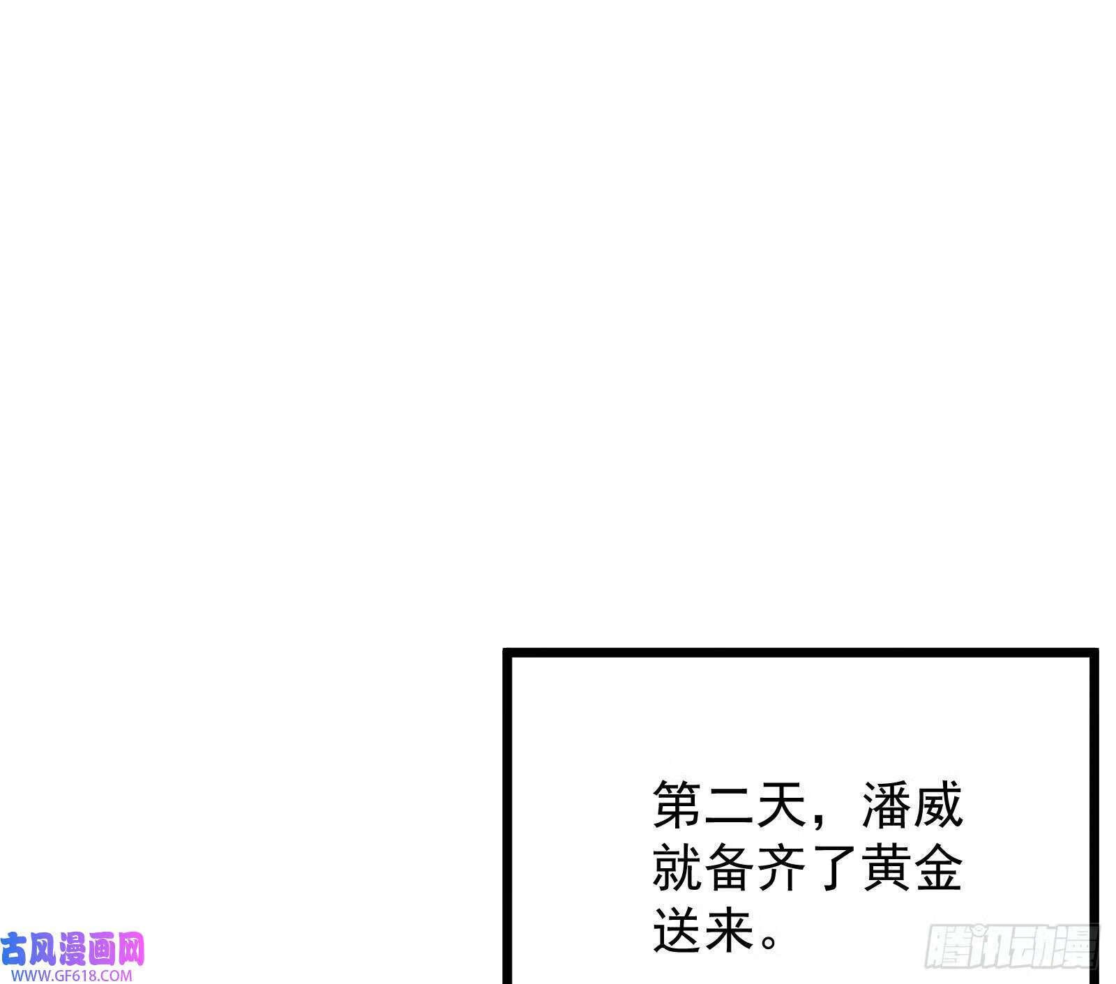 潘威的真正目的2