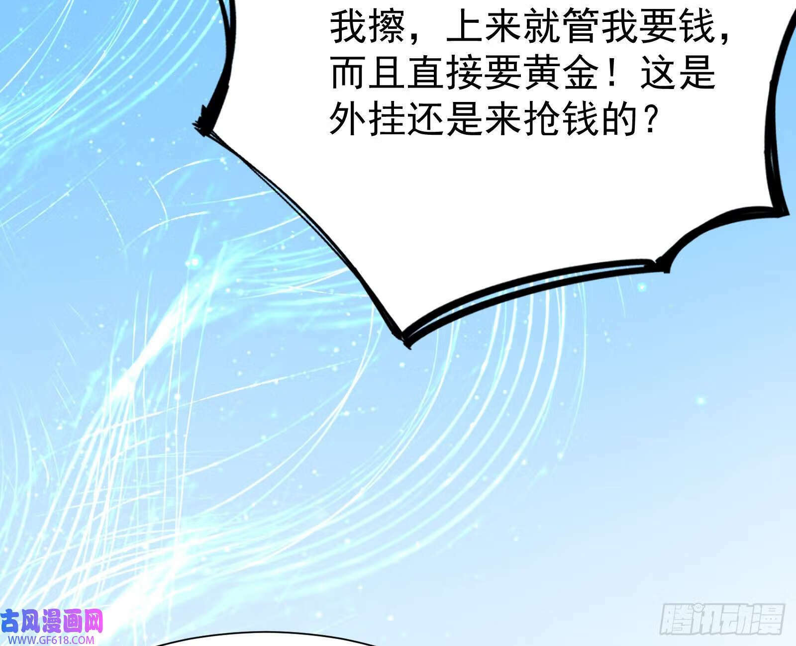 外挂来了47