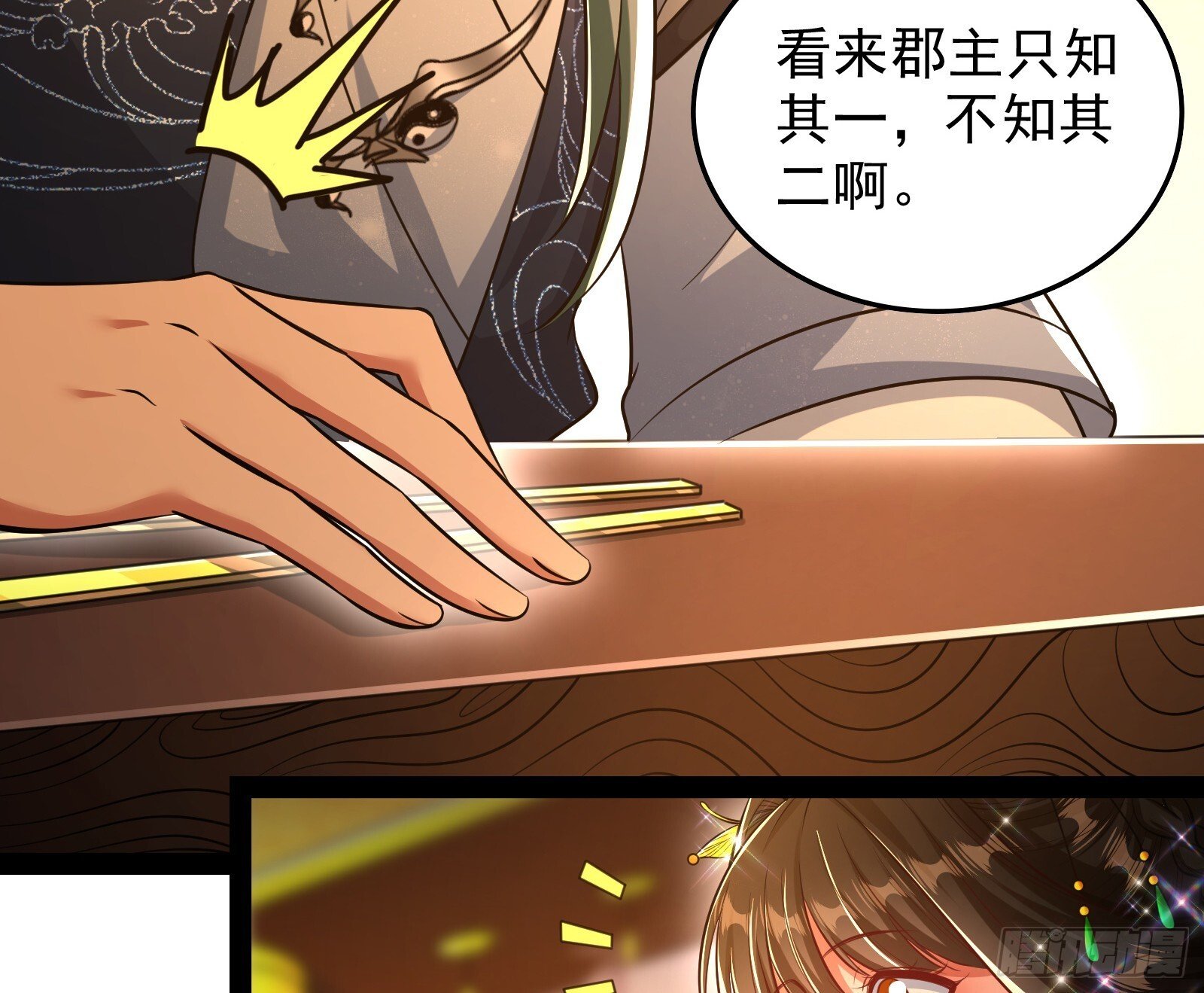 贫道五行只缺一项69