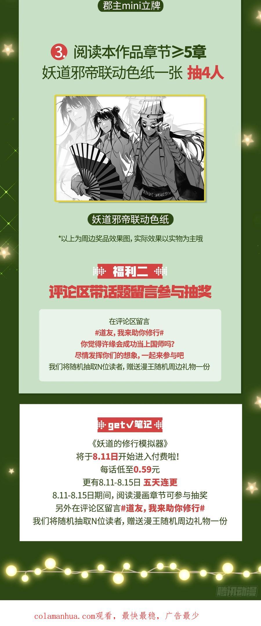 道法配诗130