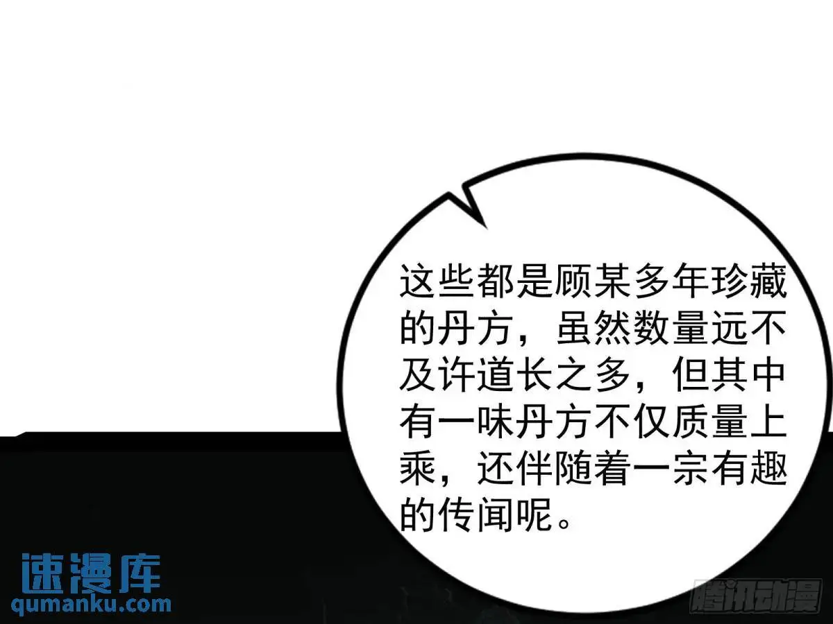飞龙骑脸怎么输38