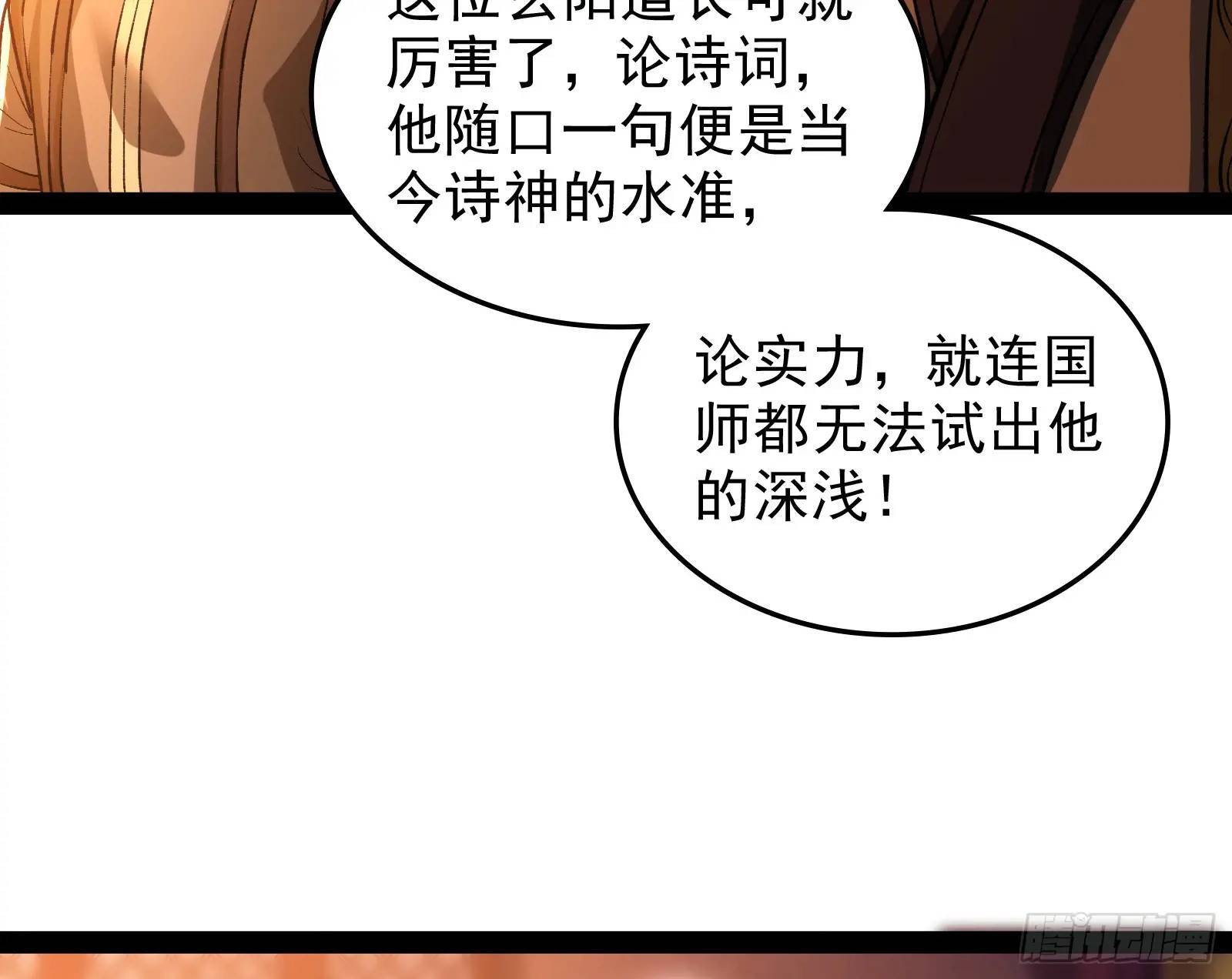 高人的震慑力80