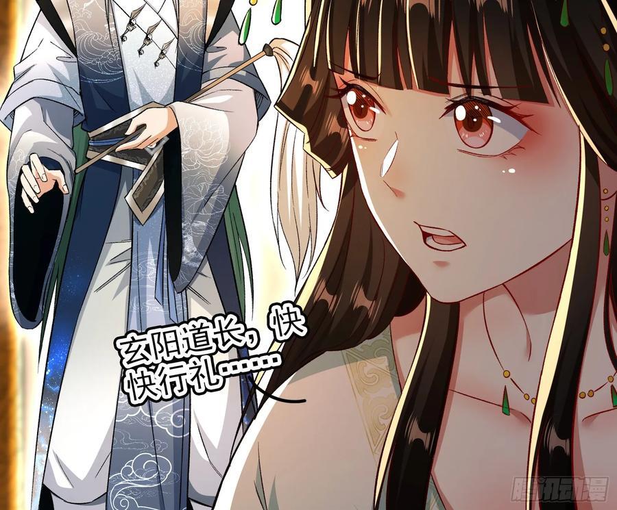 妖道有备而来52