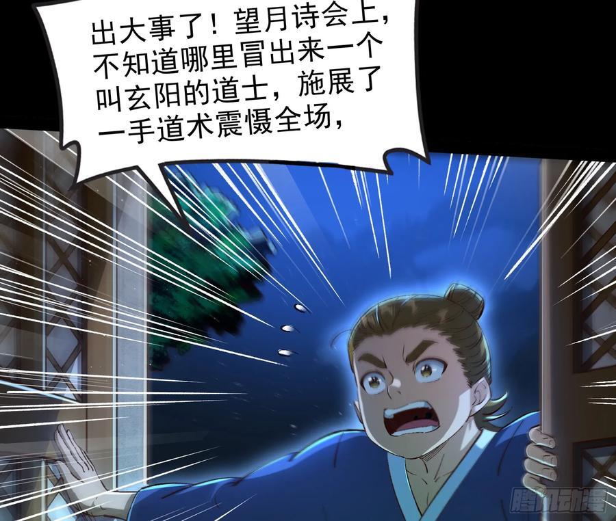 狗皇帝肚里能撑船9