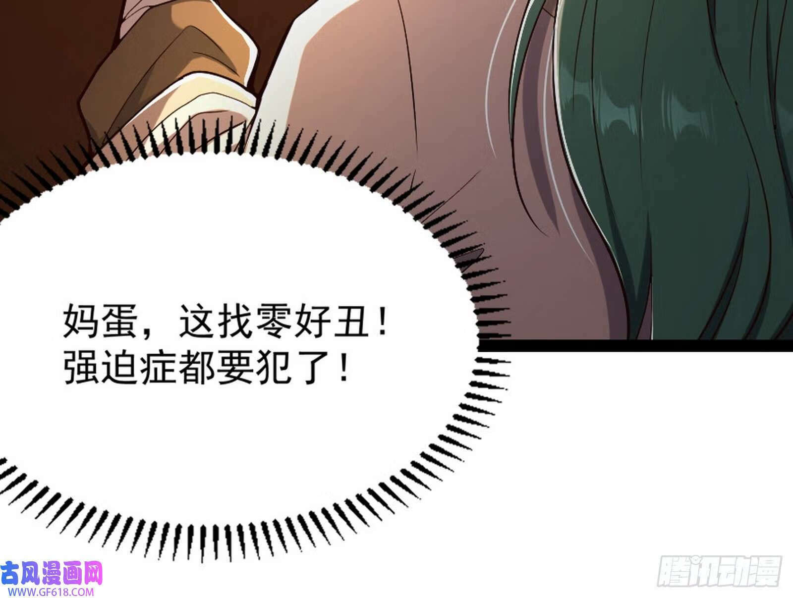 外挂来了78