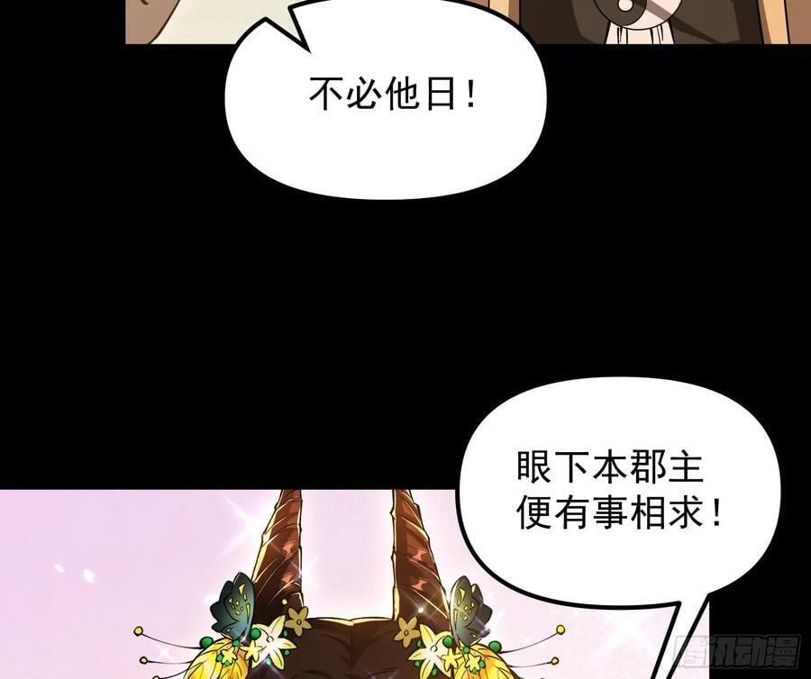 郡主的志向50