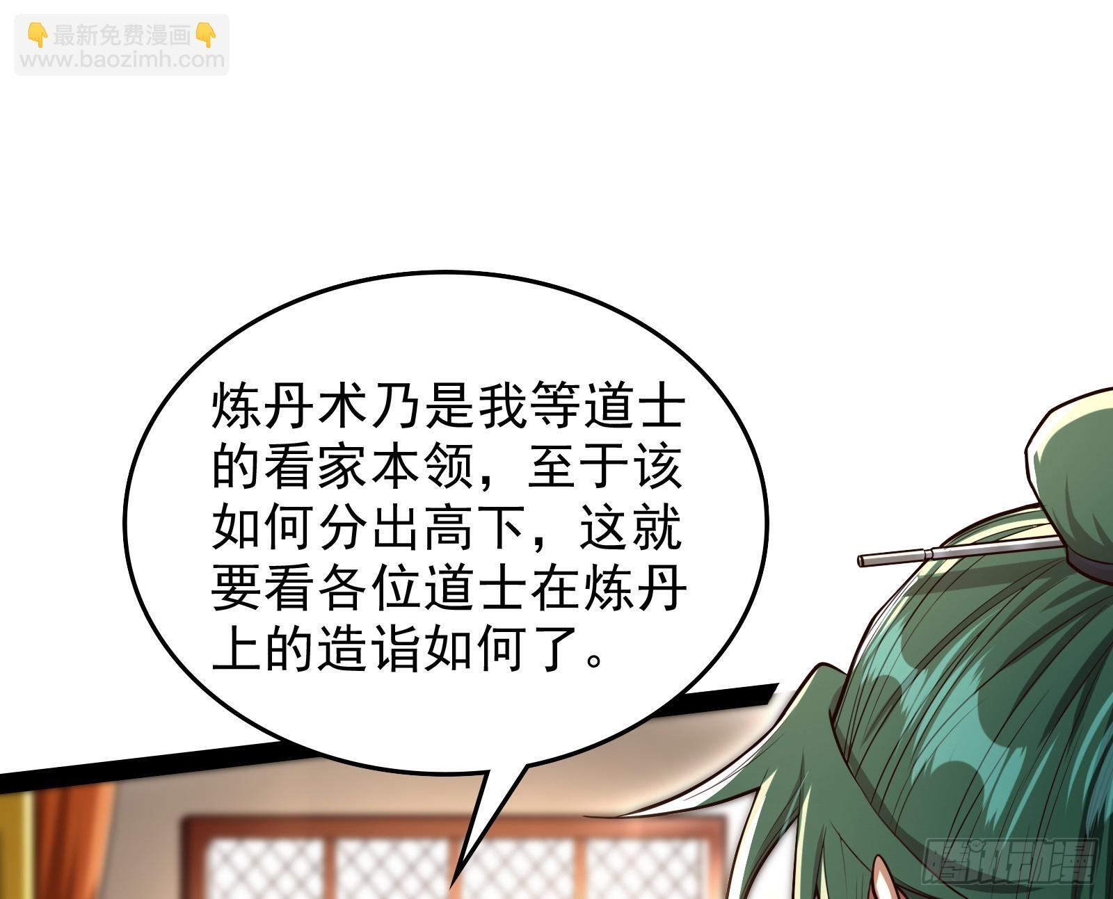 贫道五行只缺一项2