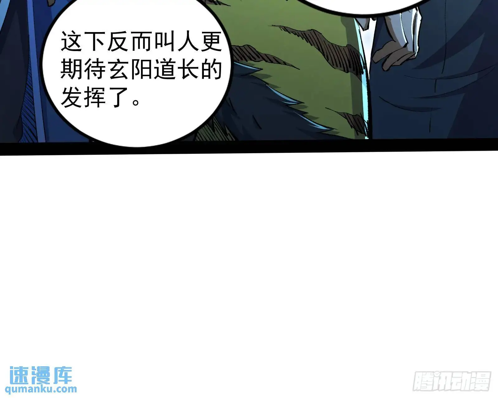 仙道绝顶我为峰27