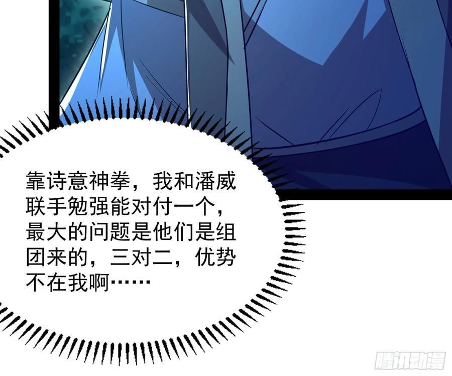 妖魔武者的实力区别98