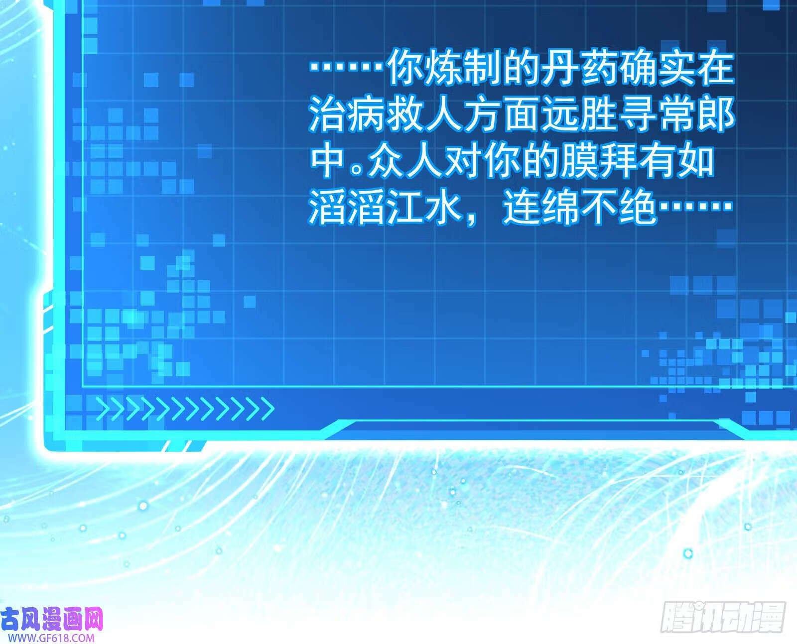 人生模拟器真正的功能与妖魔武者28