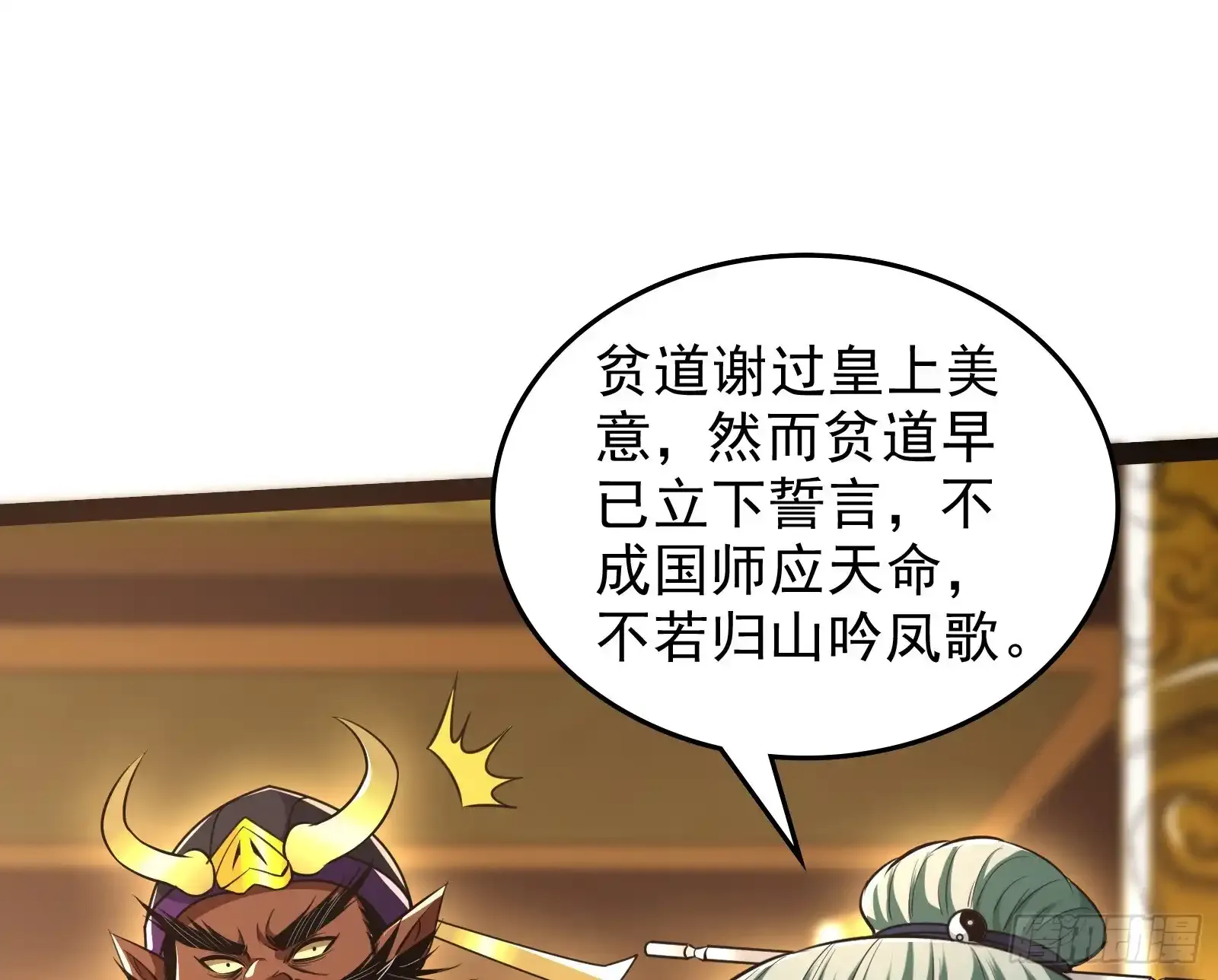 狗皇帝还挺好说话的36