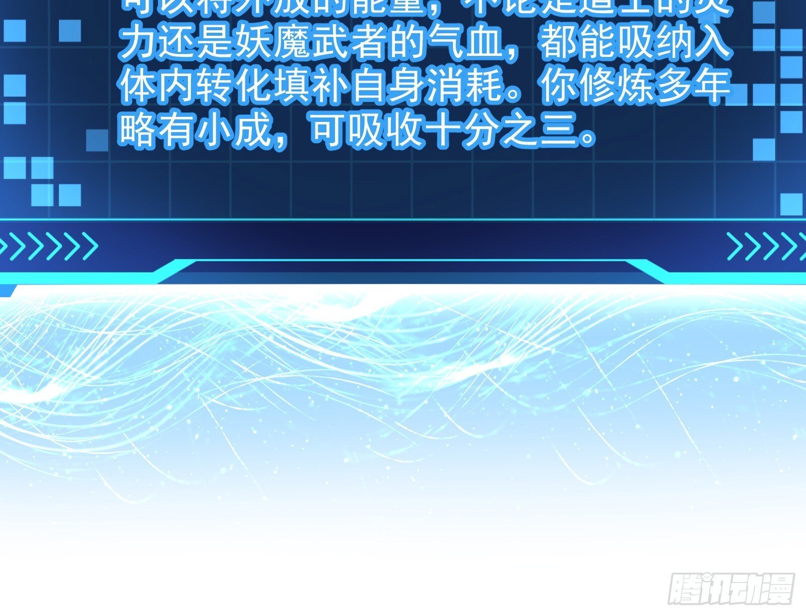 谁能拒绝吸星大法13
