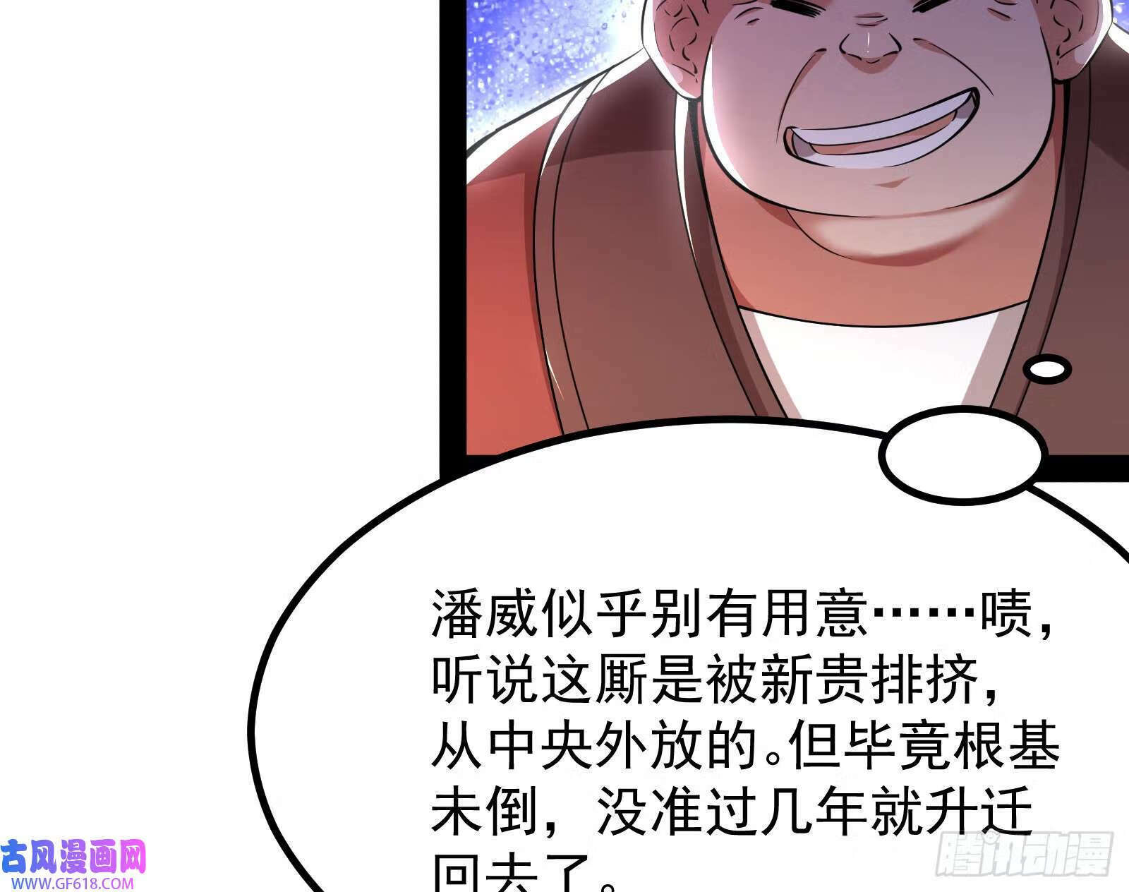 你不是人！36