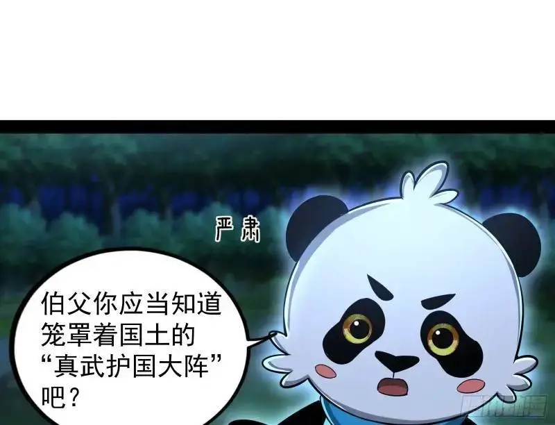 想当妖魔武者好难21