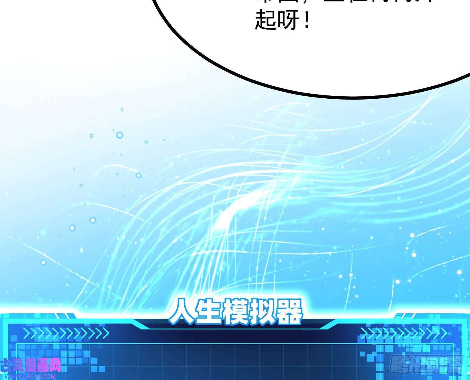 人生模拟器真正的功能与妖魔武者33