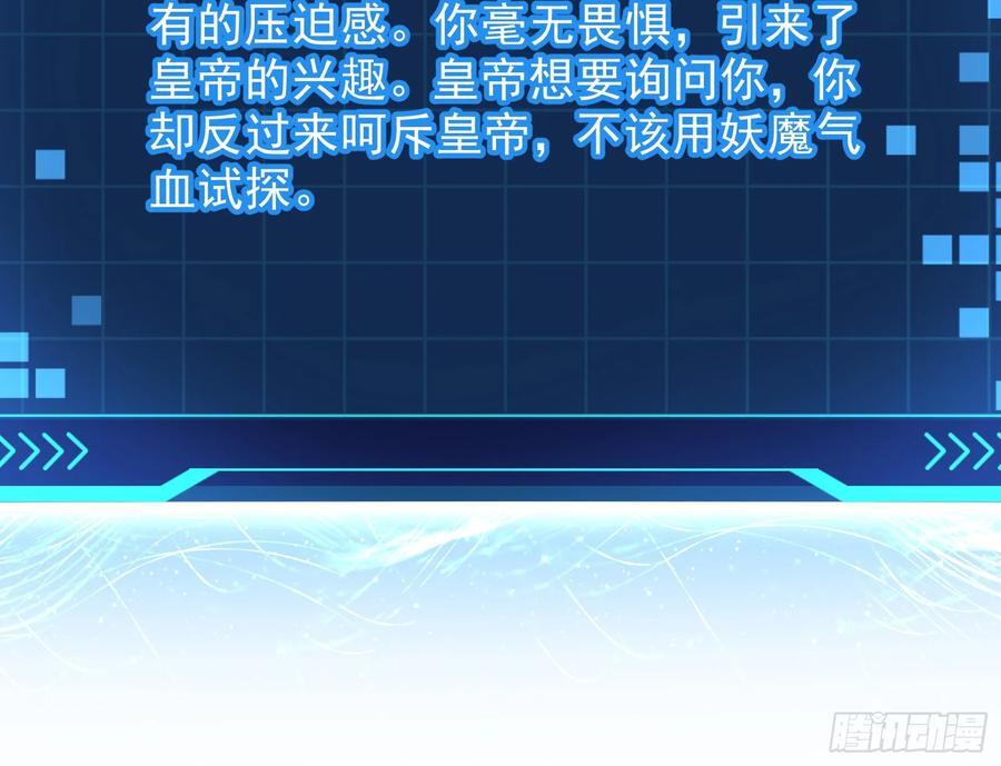 狗皇帝肚里能撑船67