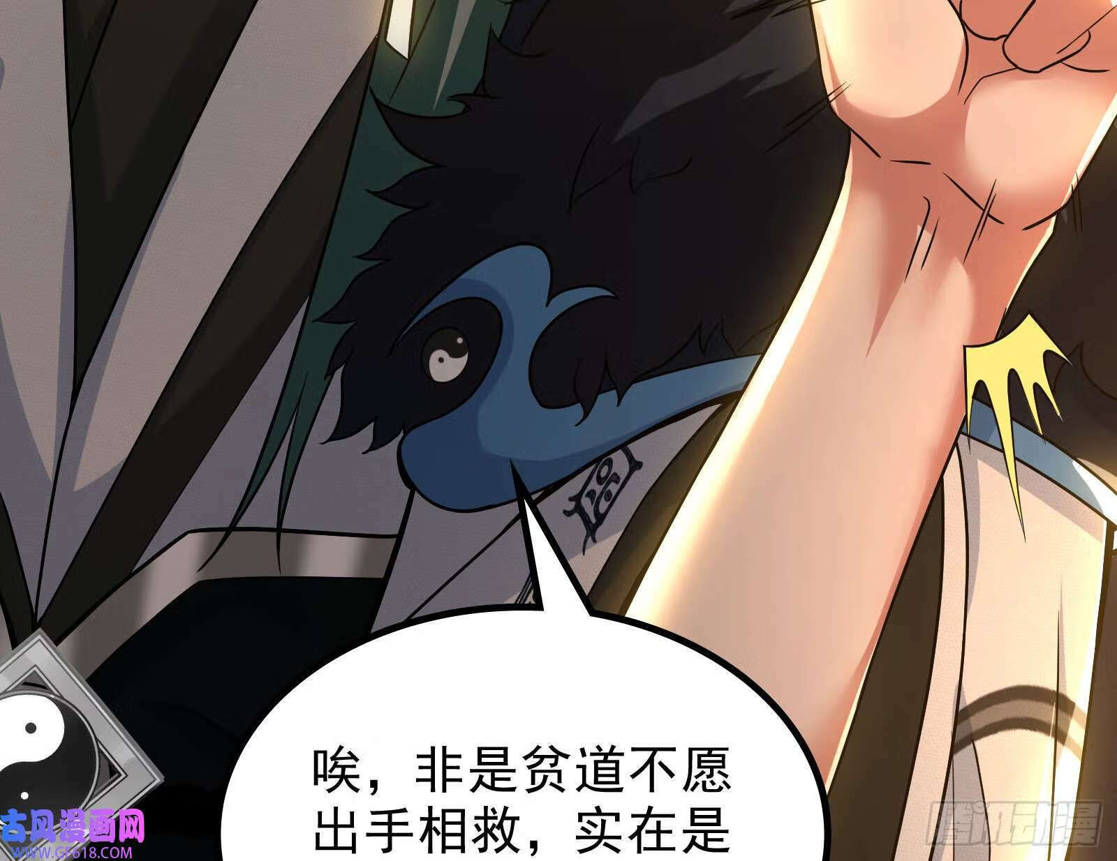 我算到了妖魔入侵78