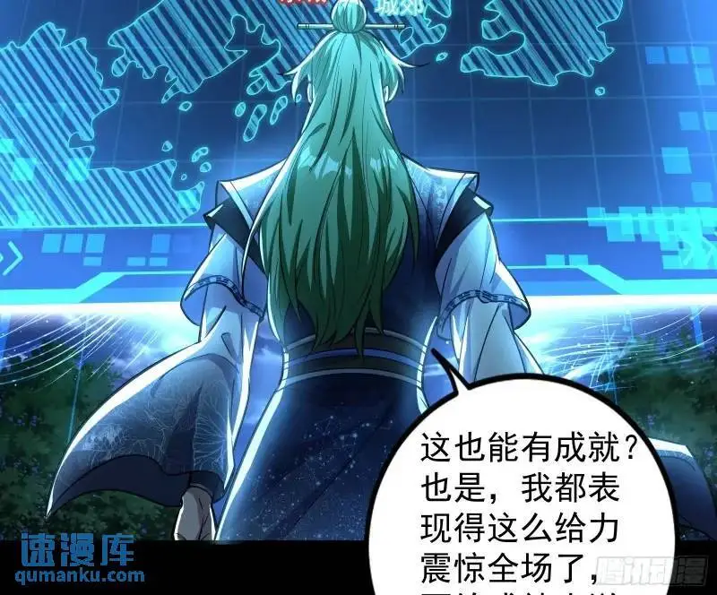 想当妖魔武者好难3
