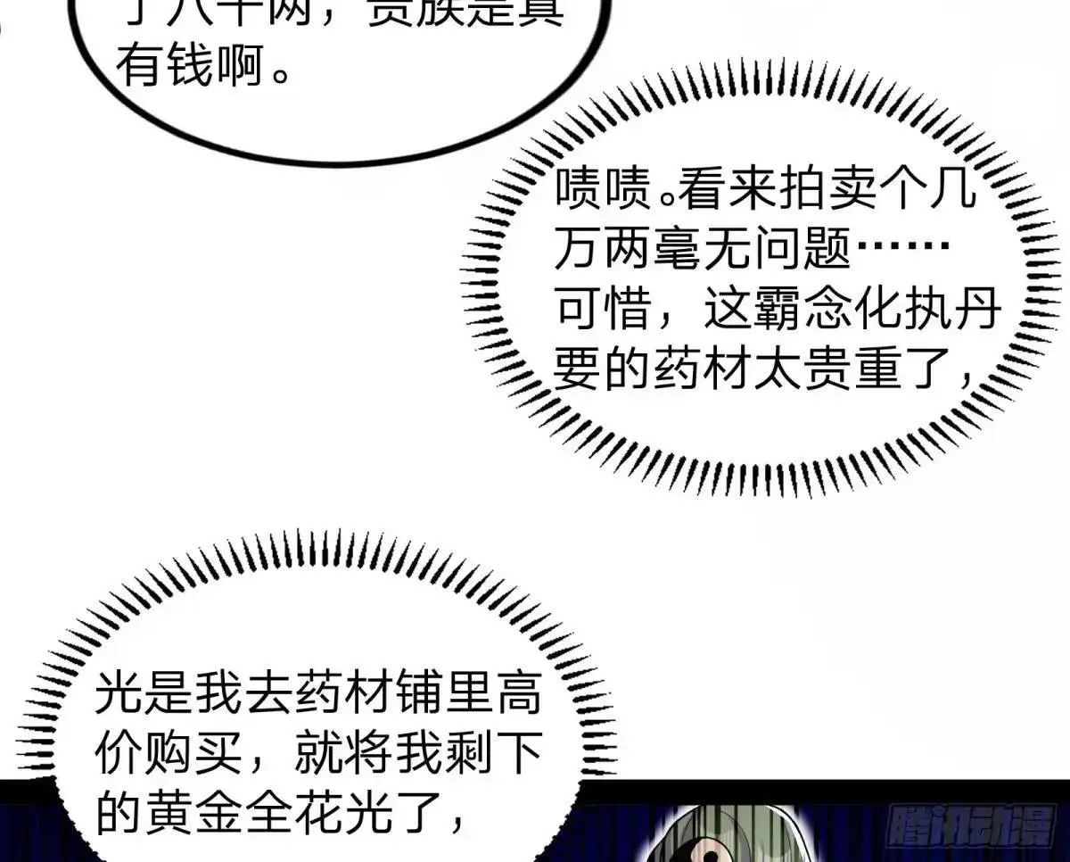 贫道只愿人人如龙48