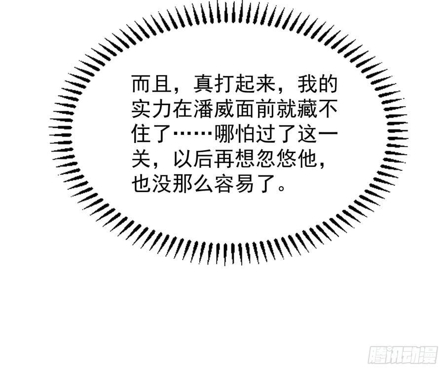 妖魔武者的实力区别99