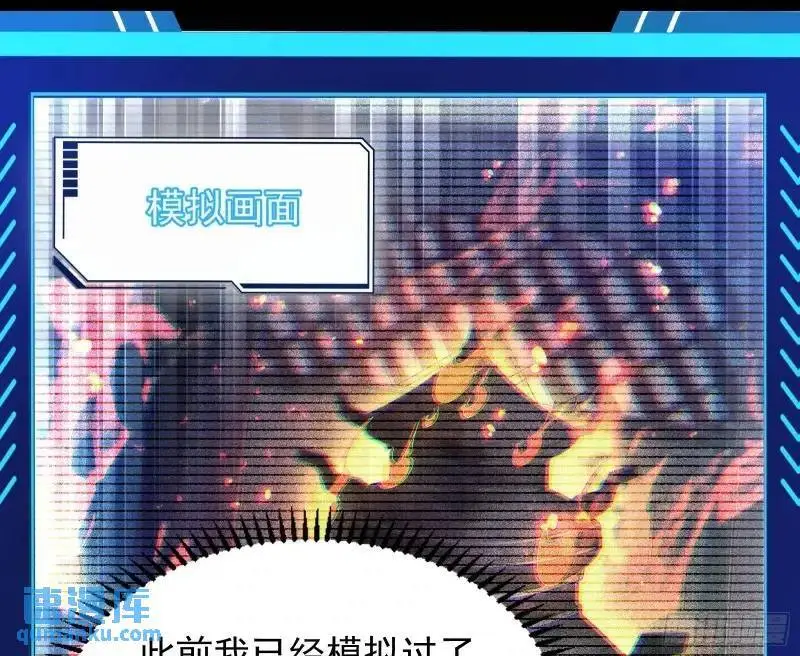 想当妖魔武者好难92